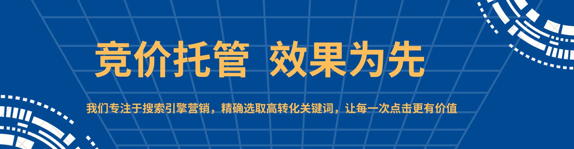 阜平百度推广托管